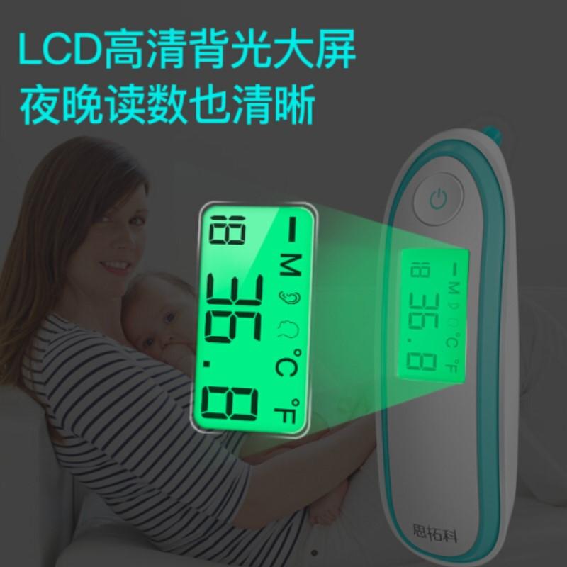 思拓科 嬰兒額溫耳溫兩用體溫計額溫槍 寶寶耳溫槍背光電子體溫計耳溫計溫度計智能體溫計