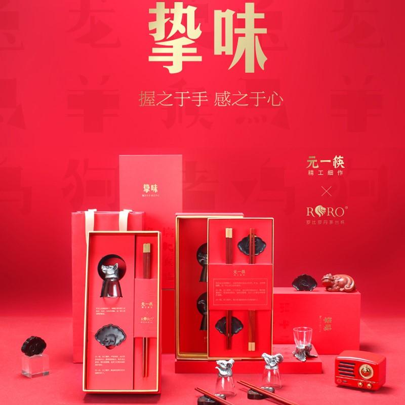 清樸堂高檔實(shí)用婚慶送信任禮品定制刻字新品摯味紅木筷子  單人裝
