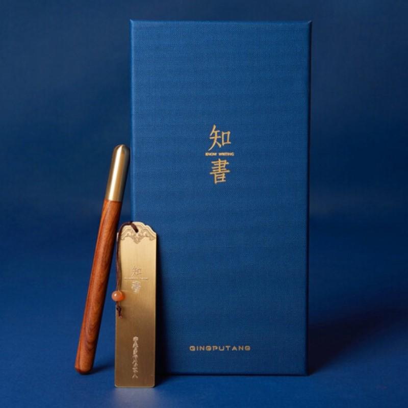 清樸堂-知書(shū)2件套 裝禮盒 實(shí)木筆創(chuàng)意刻字禮品辦公禮物簽字筆定制純銅書(shū)簽筆記本文具禮品 （筆+書(shū)簽）