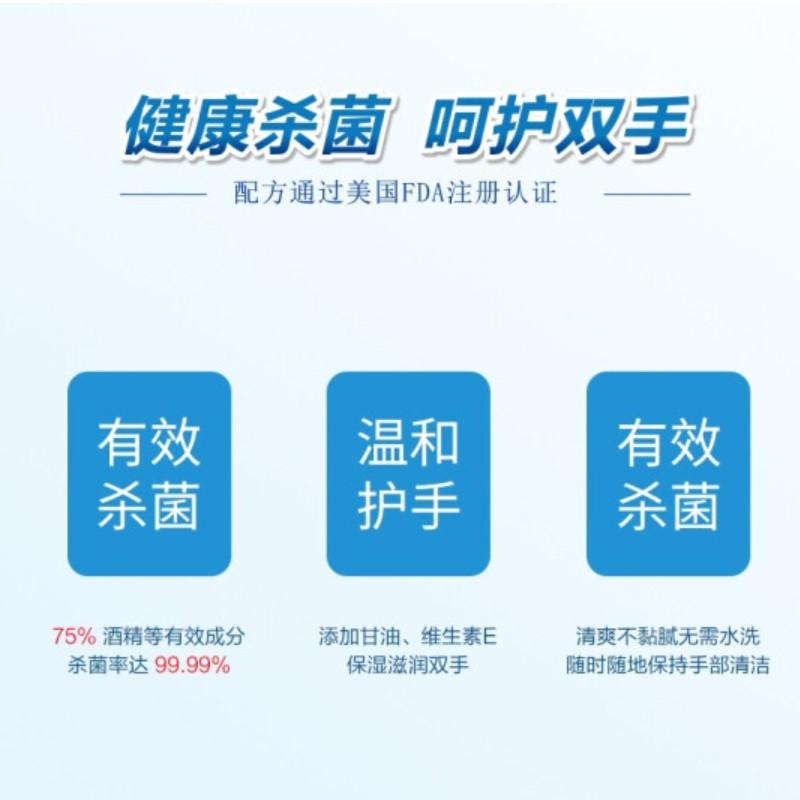 得力（deli）洗手液消毒液75%酒精免洗手消毒液噴霧消毒水 消毒防護3套裝