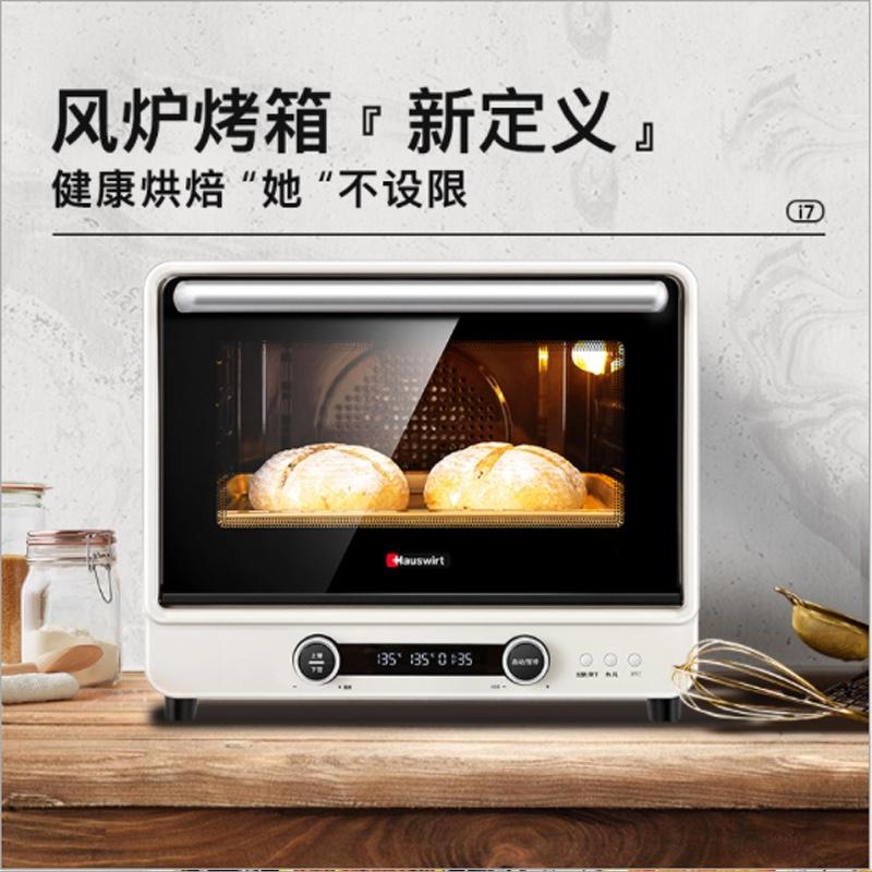 海氏i7風(fēng)爐烤箱家用40升全自動(dòng)多功能干烘干電烤箱烤