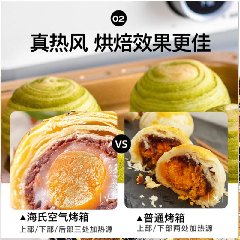 海氏i7風(fēng)爐烤箱家用40升全自動(dòng)多功能干烘干電烤箱烤