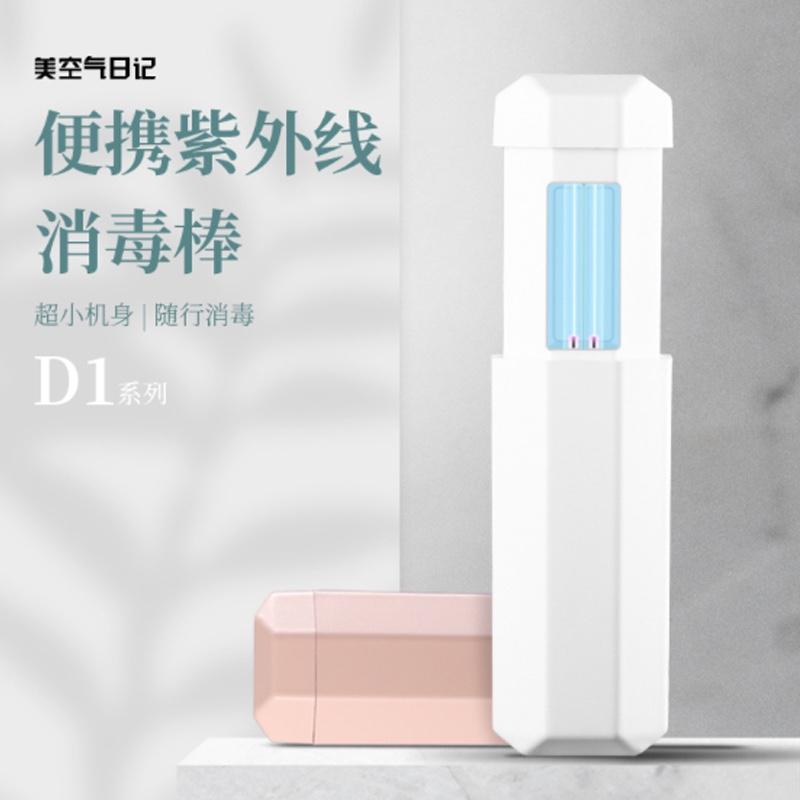 紫外線殺菌消毒棒手持家用消毒儀強(qiáng)光高效UV臭氧便攜滅菌殺毒