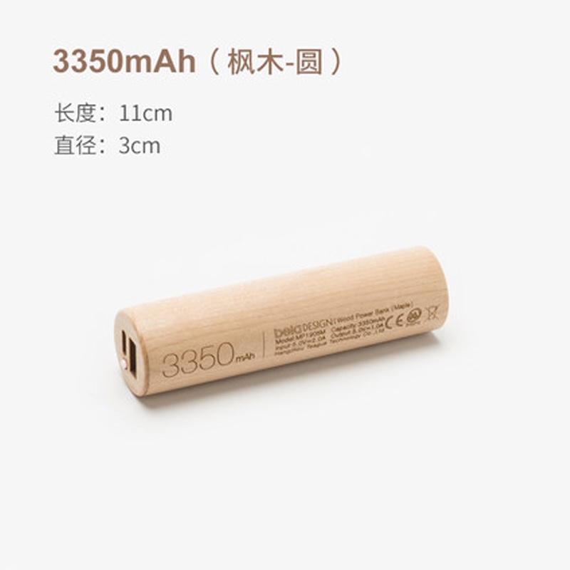本來(lái)設(shè)計(jì)充電寶 創(chuàng)意送男生男朋友男友男士女生實(shí)用生日禮物定制 免費(fèi)定制刻字 禮品包裝 獲金點(diǎn)設(shè)計(jì)獎(jiǎng)作品
