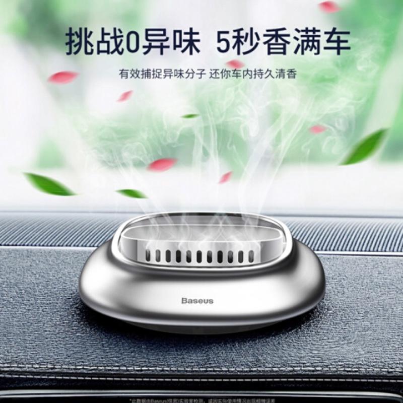 倍思（Baseus）汽車香水車載香水座式香薰香水座中控臺 汽車用品擺件飾品 車內(nèi)除異味凈化空氣奔馳抖音 黑銀
