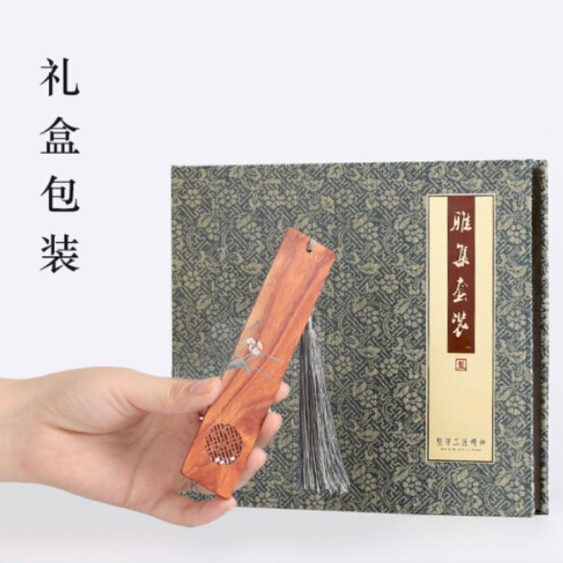 紅木書簽套裝 中國風(fēng)畢業(yè)季紀(jì)念品送老師同學(xué)黑檀木質(zhì)復(fù)古風(fēng)書簽定制商務(wù)小禮品送長輩 創(chuàng)意生日禮物送女生