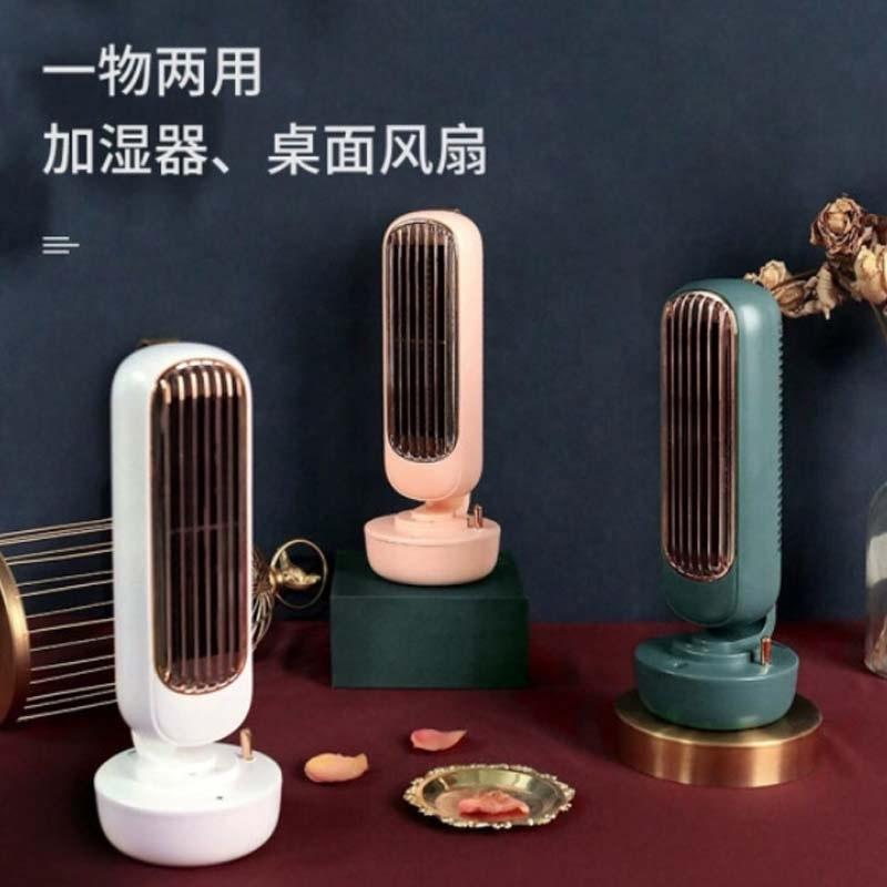 加濕器風(fēng)扇公司商務(wù)禮品定制印logo送客戶紀(jì)念品員工福利實(shí)用活動獎品畢業(yè)禮物伴手禮抖音同款端午節(jié)禮品 復(fù)古綠