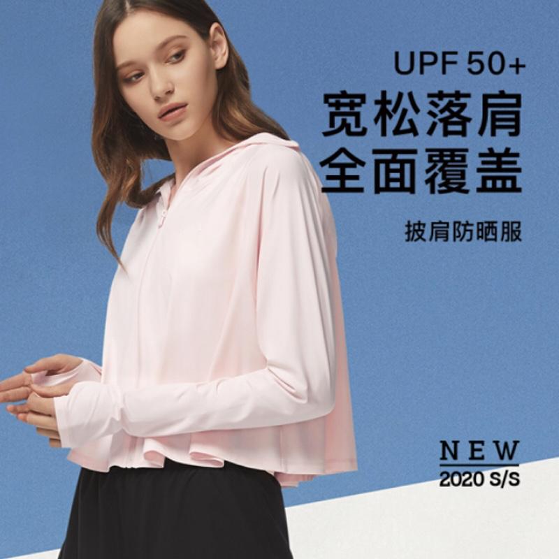 蕉下 披肩時尚冰絲透氣防曬衣