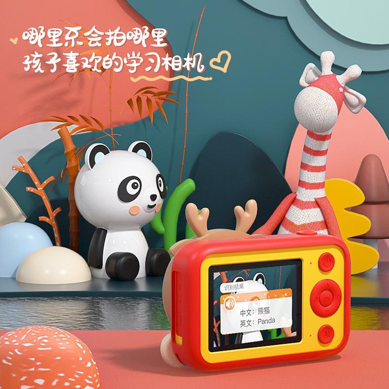 科物酷AI識(shí)物兒童相機(jī)