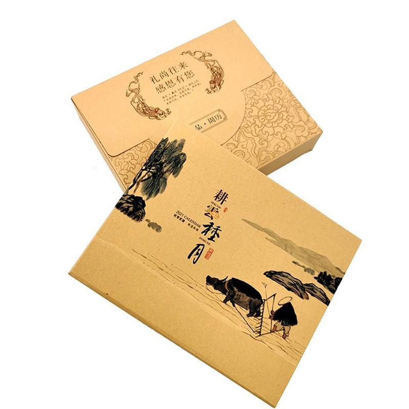 2021牛年企業(yè)廣告臺(tái)歷