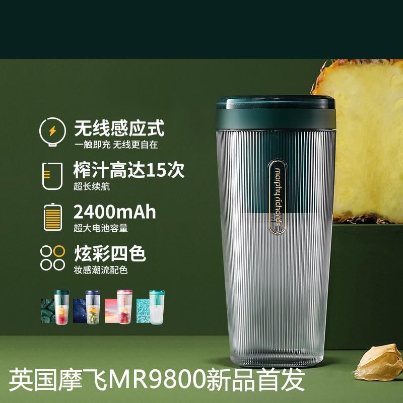 電動(dòng)便攜式炸無(wú)線榨汁機(jī)