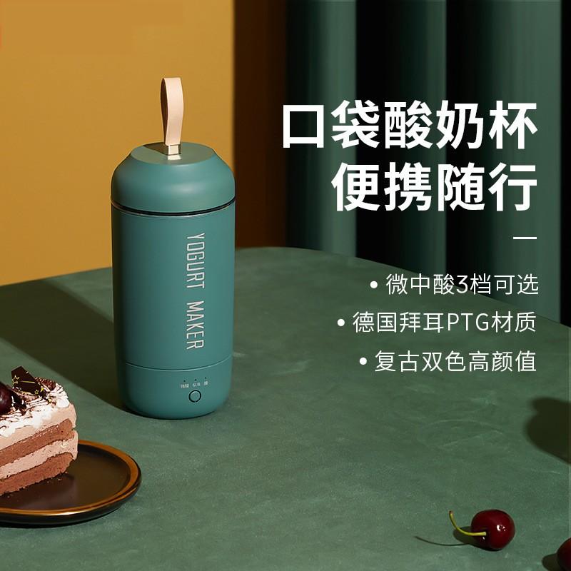 多功能全自動(dòng)迷你小型酸奶杯
