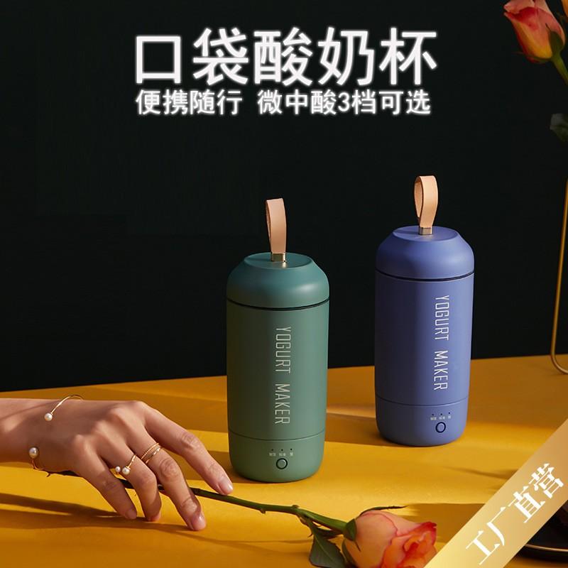多功能全自動(dòng)迷你小型酸奶杯