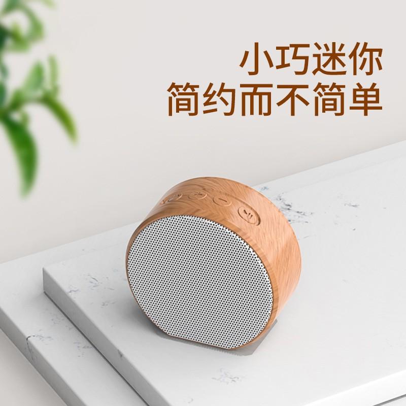 木紋便攜式藍牙音箱