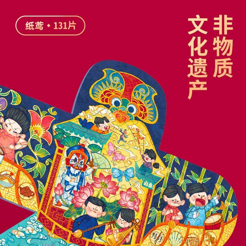 你好歷史中國(guó)風(fēng)傳統(tǒng)藝術(shù)拼圖