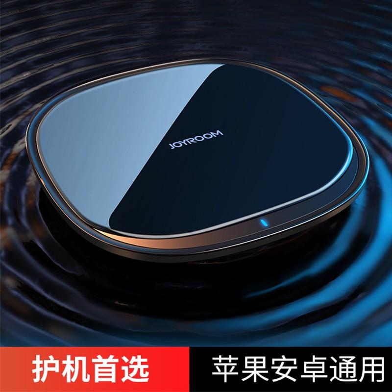 機樂堂無線快充電器