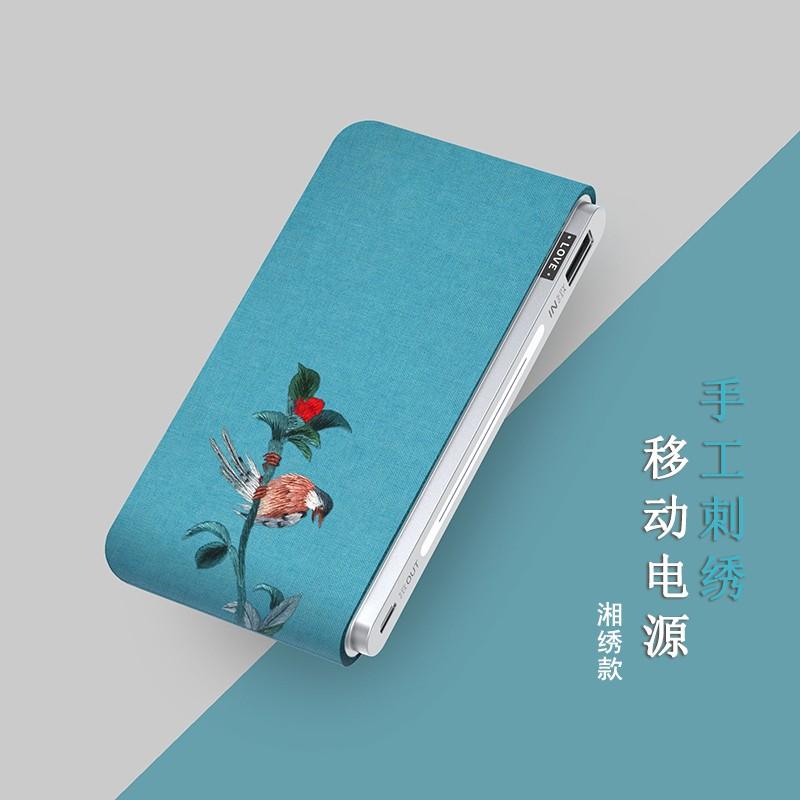 湘繡文創(chuàng)手工刺繡移動(dòng)電源