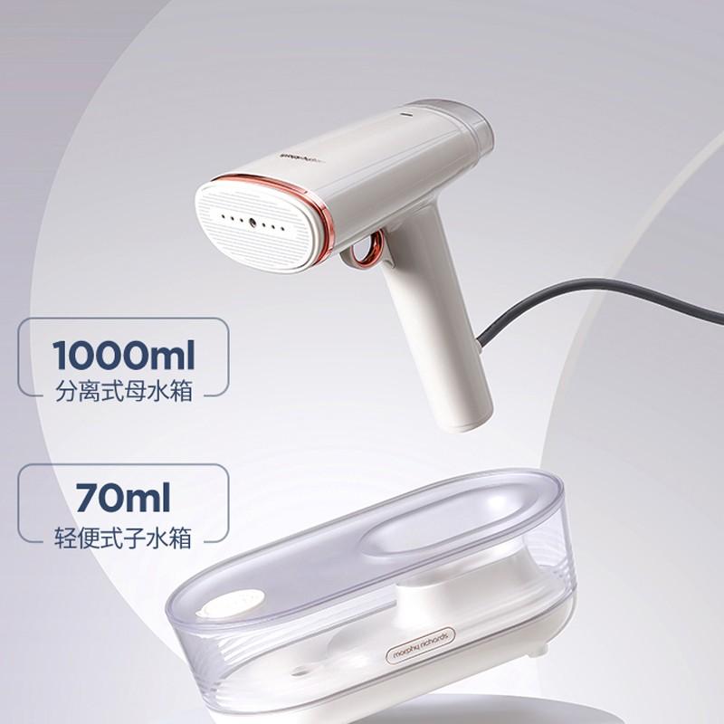 摩飛家用小型手持蒸汽掛燙機(jī)