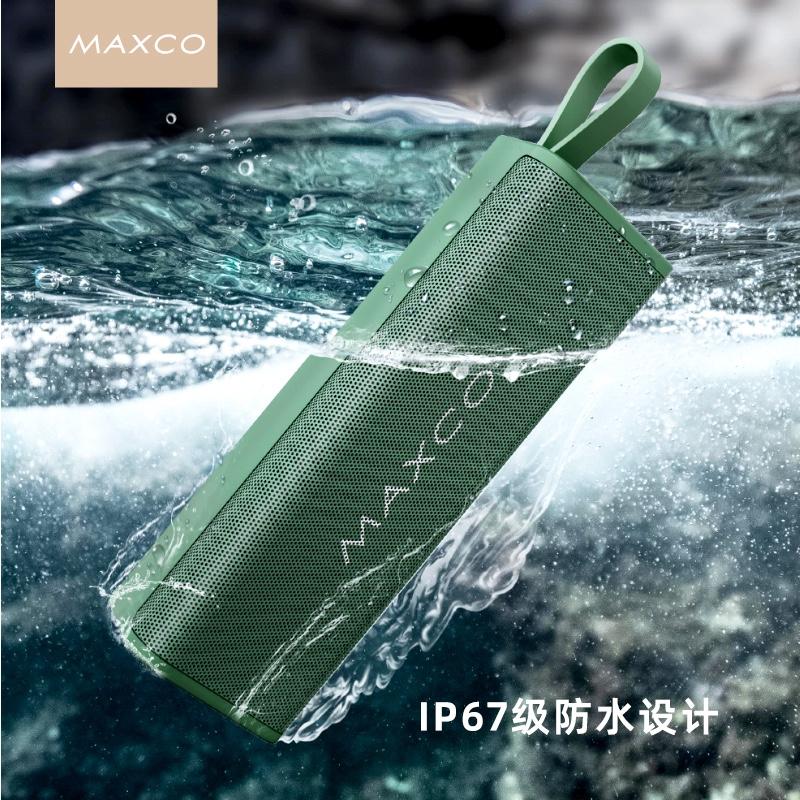 Maxco W02 無線藍(lán)牙便攜小音箱