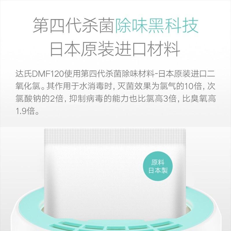 瑞典達(dá)氏（Dustie）空氣凈化器