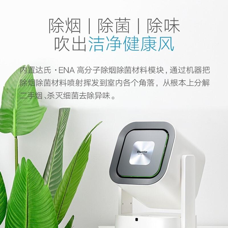 瑞典達(dá)氏（Dustie）無葉風(fēng)扇