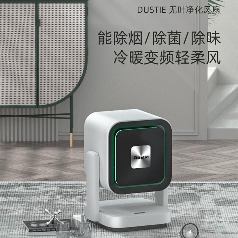 瑞典達(dá)氏（Dustie）無葉風(fēng)扇