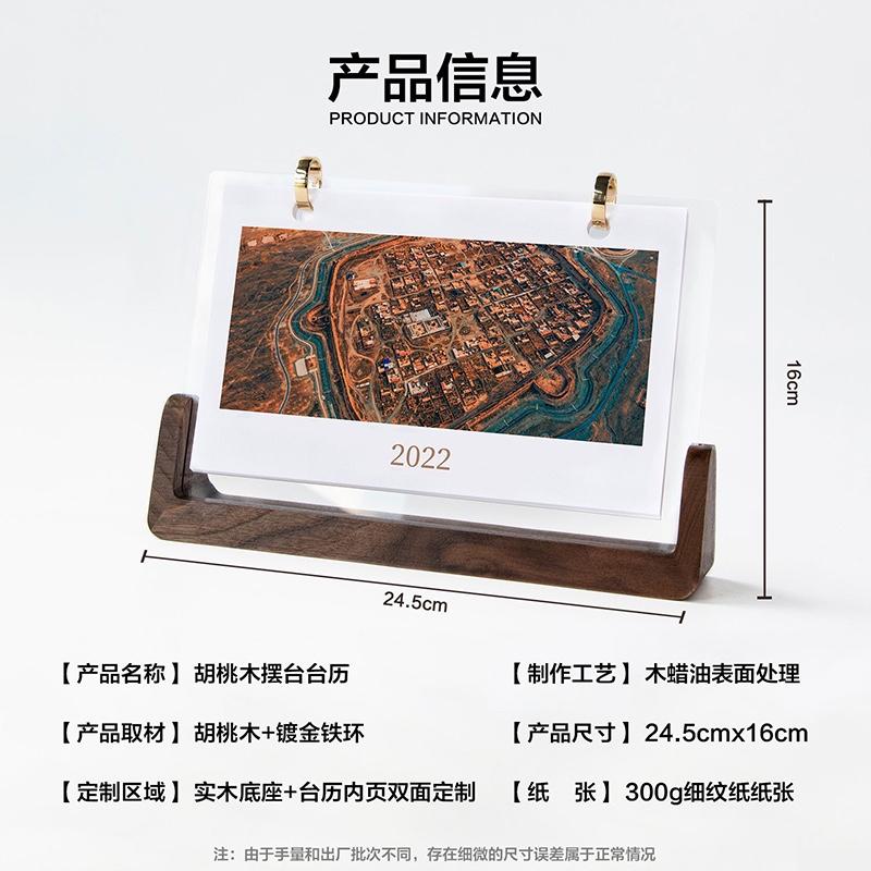 清木集市桌面翻頁日歷