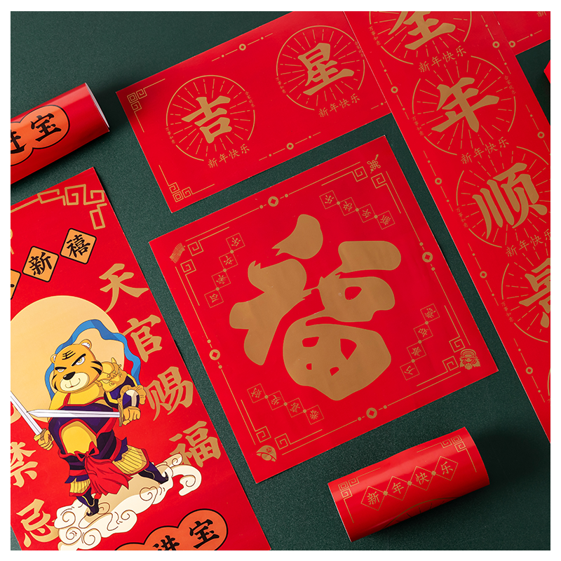 張燈結(jié)彩C款零食