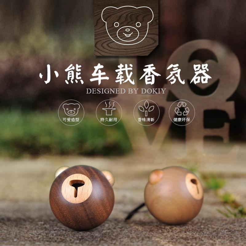 實(shí)木小熊車載香氛Dokiy原創(chuàng)可愛汽車飾品個(gè)性禮品 出風(fēng)口香水