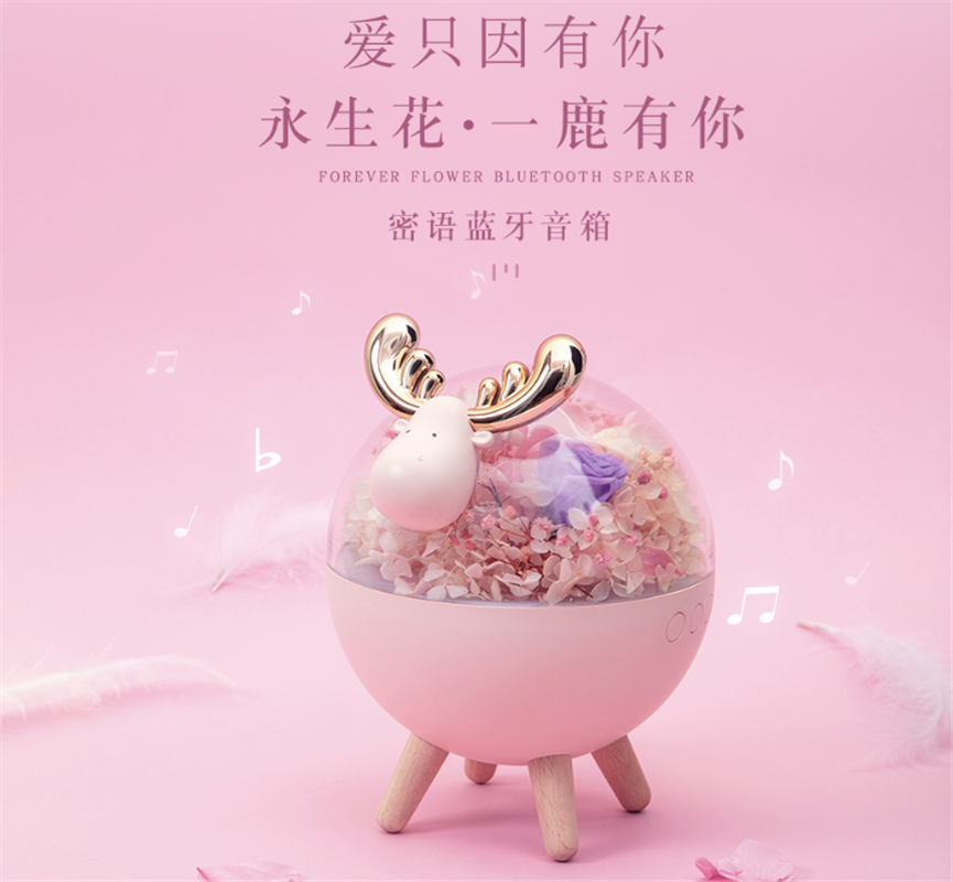 藍(lán)牙蜜語音箱永生花小夜燈小鹿氛圍燈