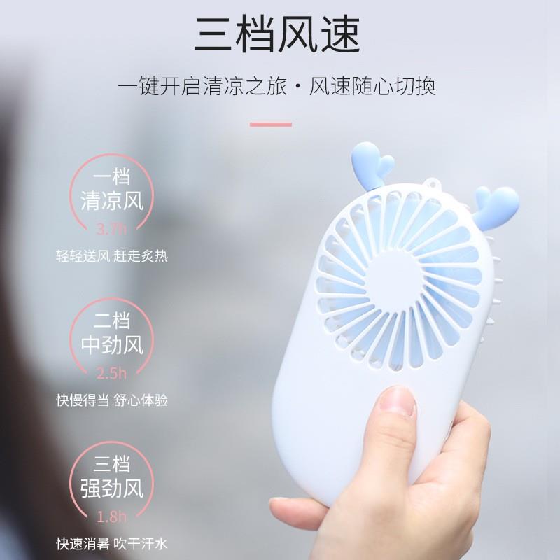 口袋迷你小風扇