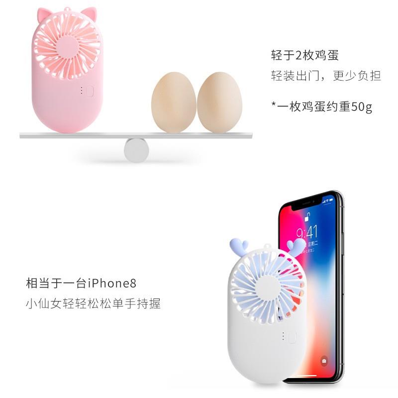 口袋迷你小風扇