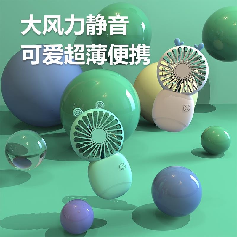 藝萌口袋小風(fēng)扇