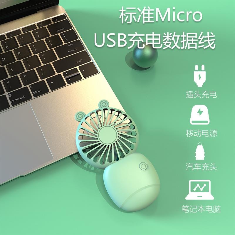 藝萌口袋小風(fēng)扇