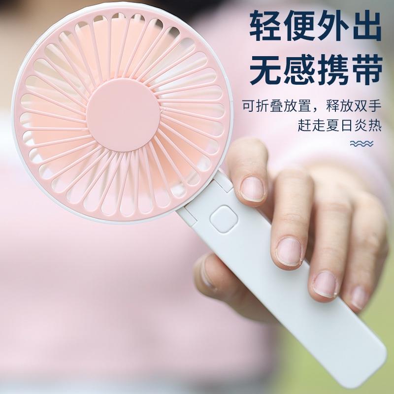 便攜折疊小風扇