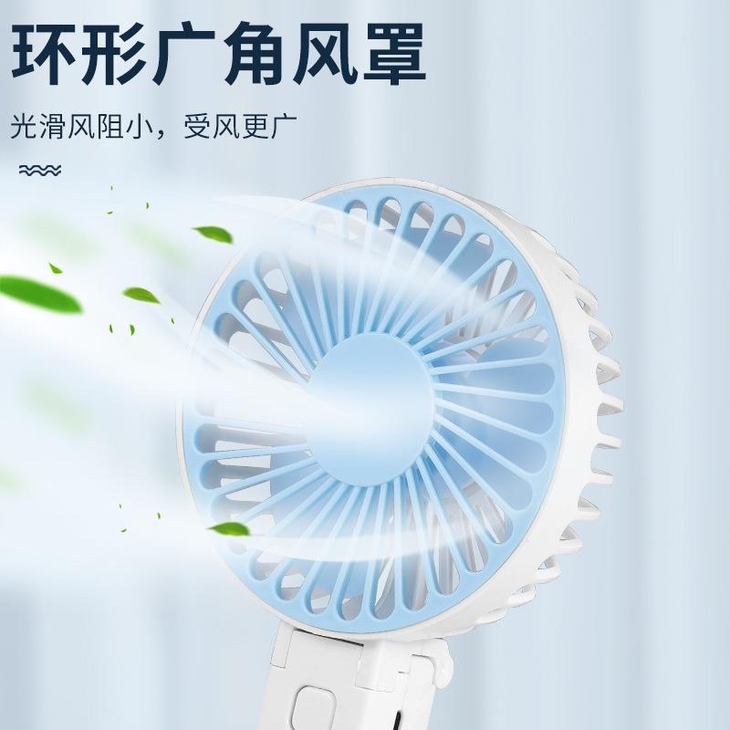 便攜折疊小風扇