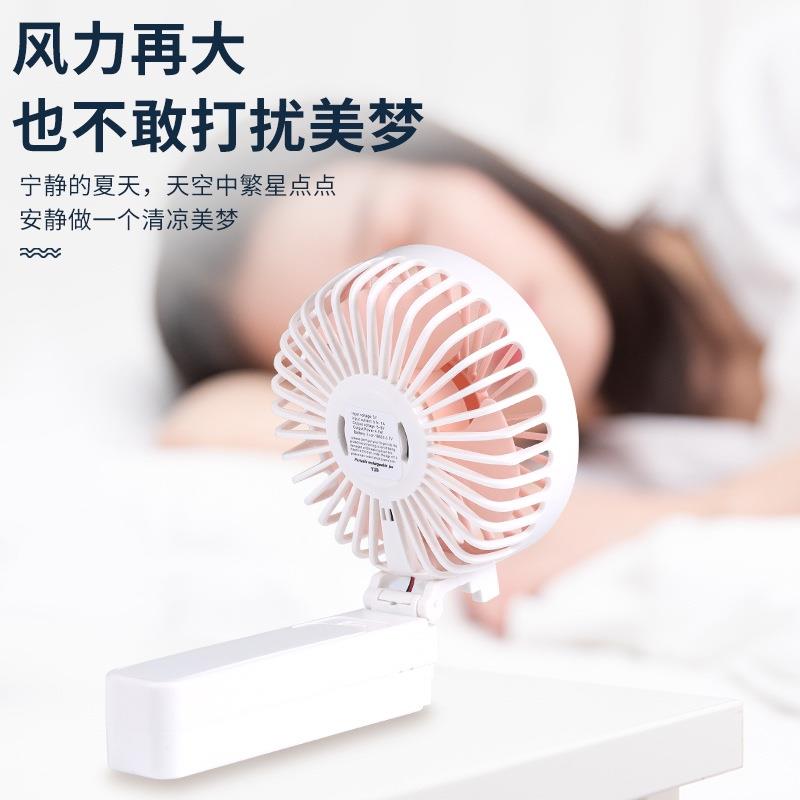 便攜折疊小風扇