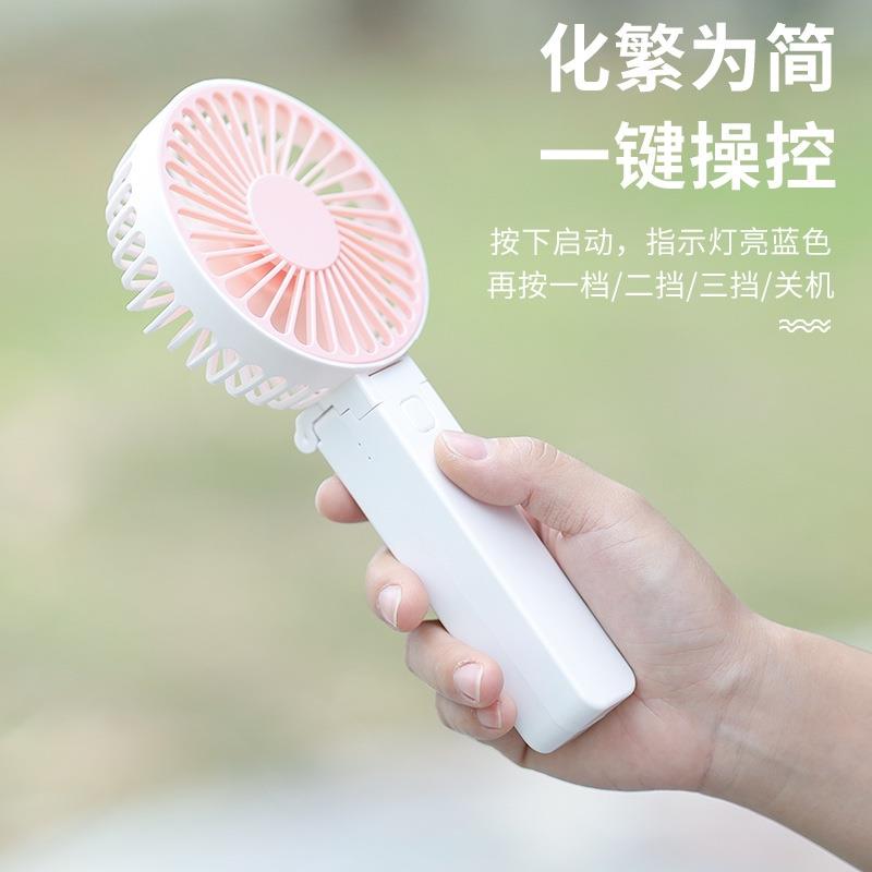 便攜折疊小風扇