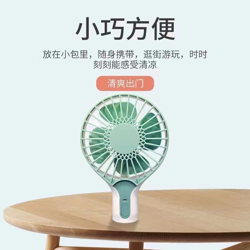 折疊手持小風扇