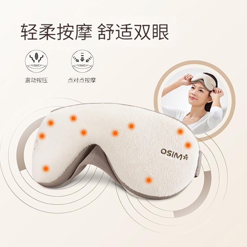 傲勝（OSIM）護(hù)眼儀OS-141 眼部按摩器 眼罩 輕巧無線 輕柔震動按摩