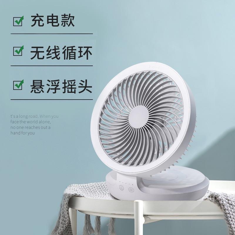 edon愛登空氣循環(huán)扇USB充電小型桌面臺(tái)扇家用折疊壁掛落地
