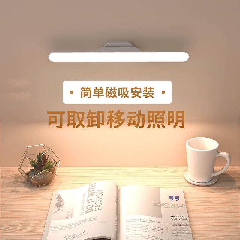 酷斃LED小臺(tái)燈USB充電護(hù)眼書桌學(xué)生寢室神器長(zhǎng)條燈管吸附式宿舍燈
