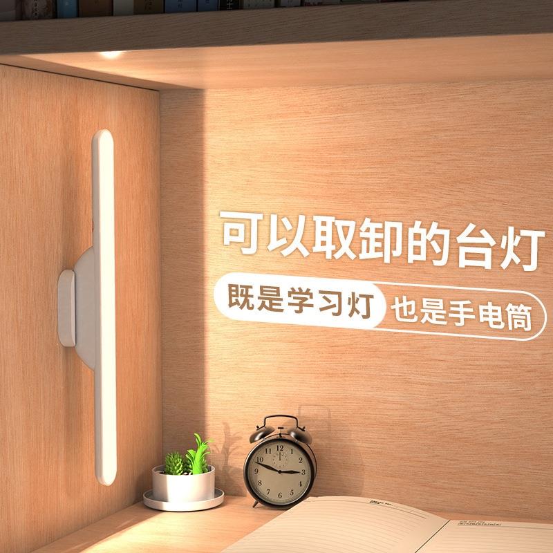 酷斃LED小臺(tái)燈USB充電護(hù)眼書桌學(xué)生寢室神器長(zhǎng)條燈管吸附式宿舍燈