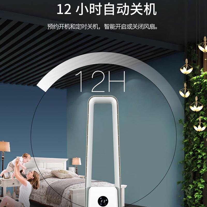 西屋無葉風(fēng)扇家用電風(fēng)扇凈化扇空氣循環(huán)臺立式落地扇塔扇循環(huán)扇