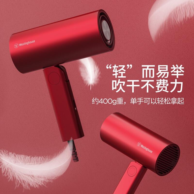 西屋（Westinghouse） 吹風機網(wǎng)紅款宿舍家用負離子大功率便攜式電吹風男女生 胭脂紅