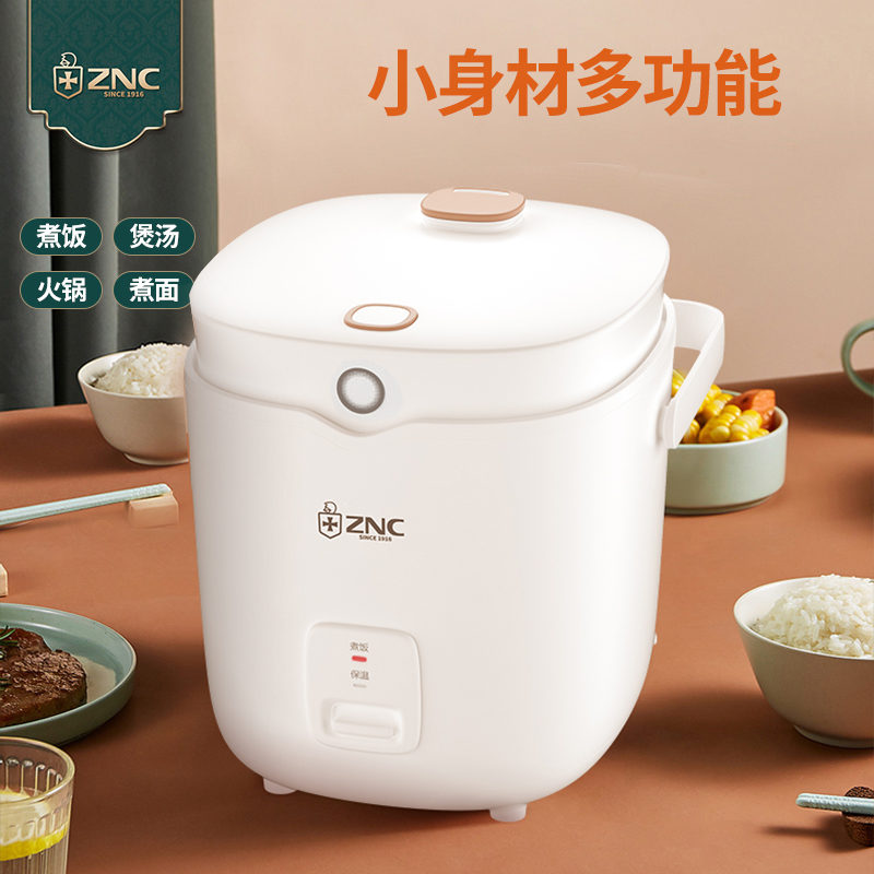 英國皇家盾牌ZNC電飯鍋一鍵蒸煮小型迷你智能養(yǎng)生蒸飯快煮不粘內(nèi)膽多功能2L電飯煲