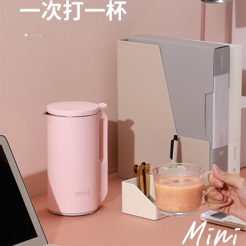 mokkom磨客迷你小型豆?jié){機全自動1-2人家用單人破壁免過濾多功能