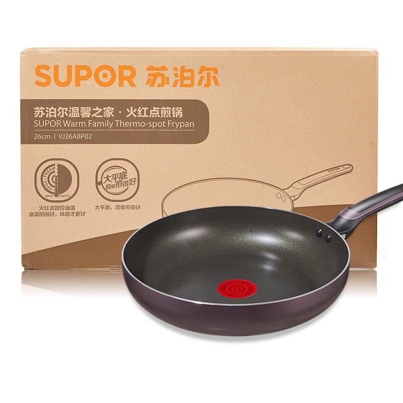 蘇泊爾溫馨之家火紅點煎鍋