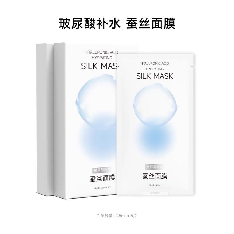 圣西施玻尿酸補水蠶絲面膜