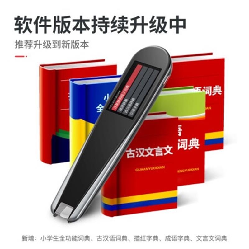 紐曼詞典筆3.0掃描學習翻譯機N3英語點讀筆 電子詞典英漢翻譯筆